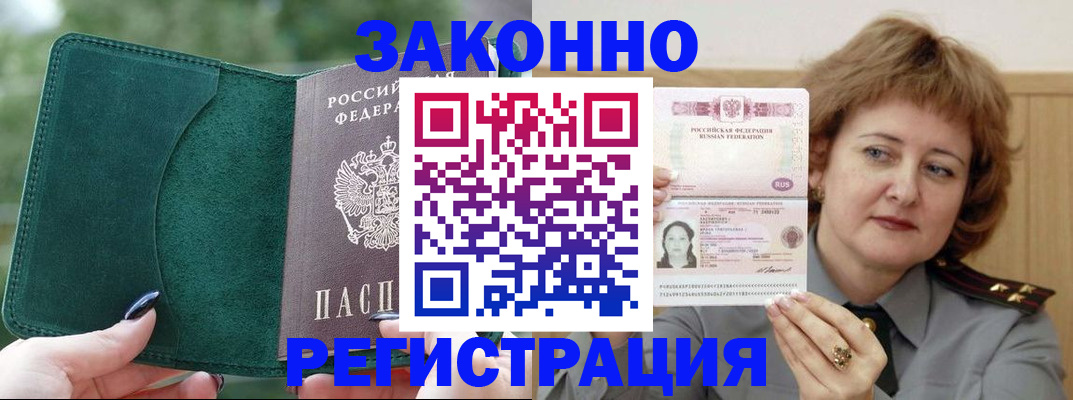 временная регистрация гарантия в Арске